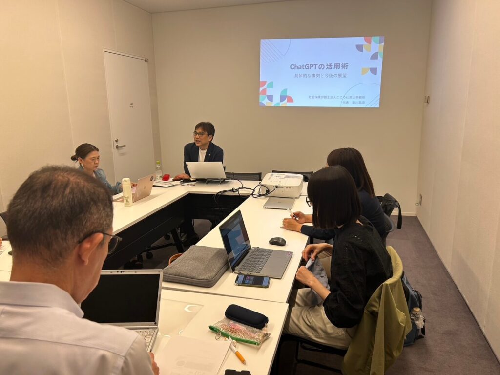 ChatGPTセミナー